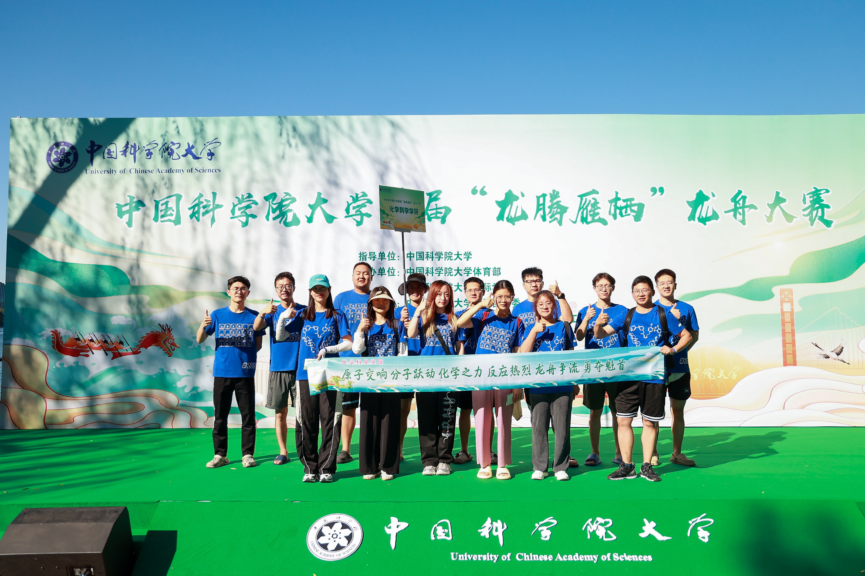 端午节划龙舟比赛- 伦正言课题组, image size:2800x1866