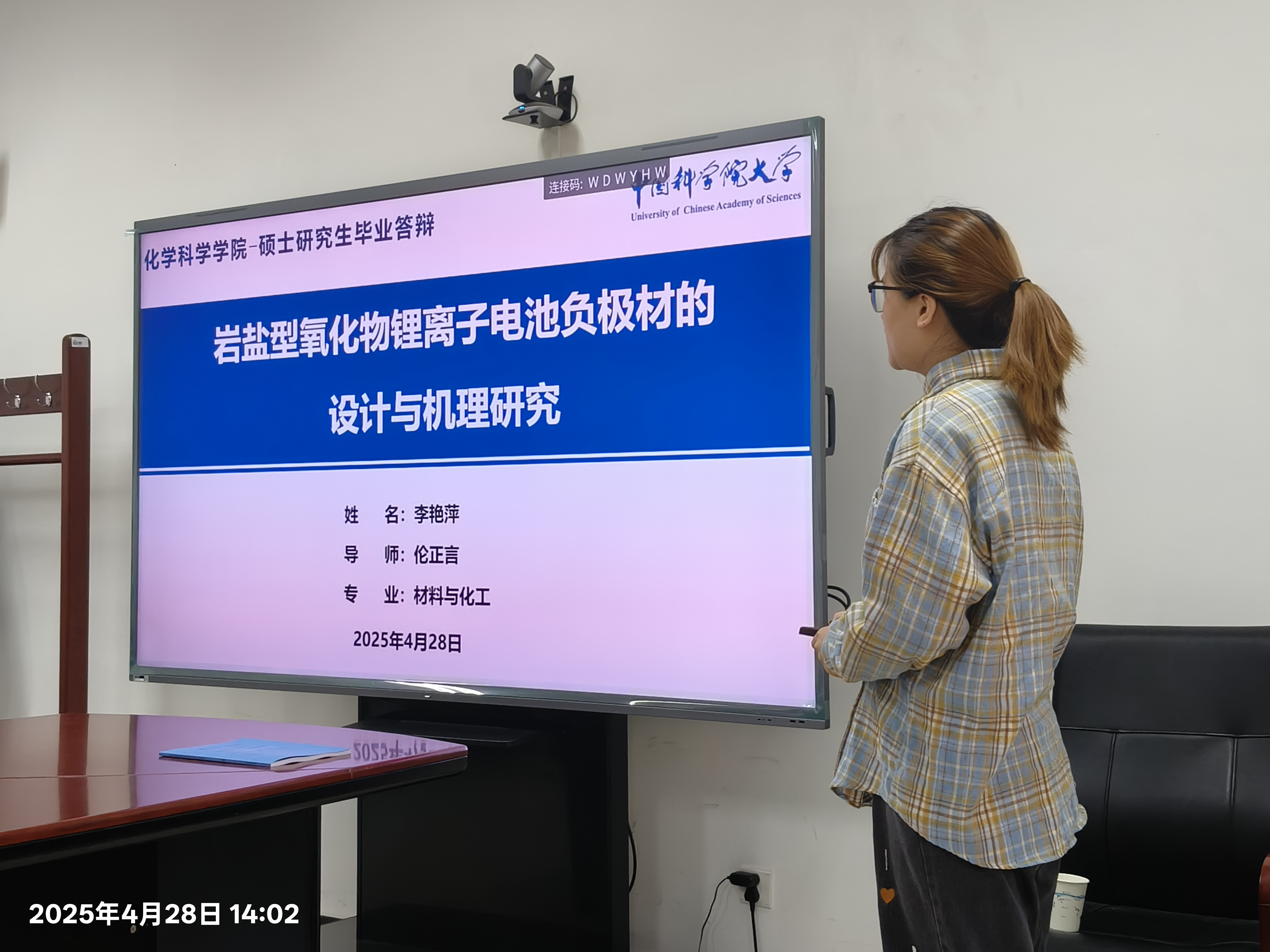 李艳萍毕业答辩3.jpg