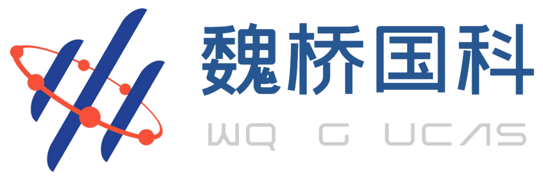 魏桥国科.png